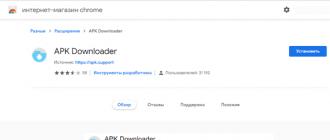 Как скачать APK файл из Google Play на компьютер