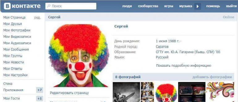 VKontakte-da ro'yxatdan o'tish va sahifangizga kirish - agar siz VKga kira olmasangiz nima qilish kerak