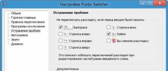 Punto Switcher: description and program settings
