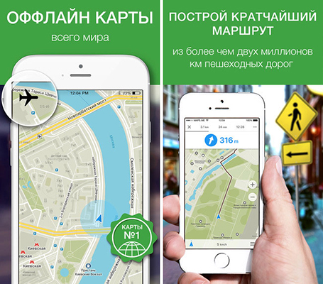 Download Yandex Maps for Android v