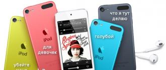 Beshinchi avlod iPod Touch sharhi