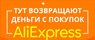 Aliexpress coupons (Aliexpress) Aliexpress discount coupons are active