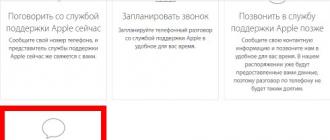 IPhone support in russia phone number