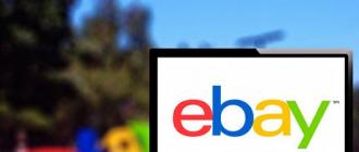 Ebay online store in Russian: registration, entry, catalog