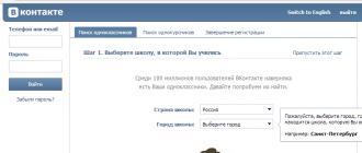 Boshqa VKontakte sahifasini ro'yxatdan o'tkazish