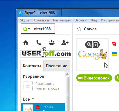 Is it possible to change the login on skype
