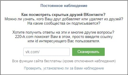 VKontakte-da yashirin do'stlarni qanday ko'rish mumkin