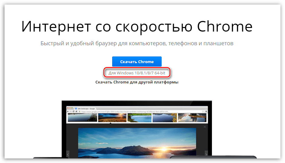 Не открывается браузер на пк. Не скачивается гугл хром. Почему не работает гугл хром на компьютере. Почему не открывается гугл хром на компьютере что делать. Продолжить с гугл.