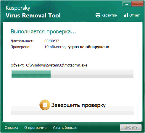Kaspersky как вылечить компьютер