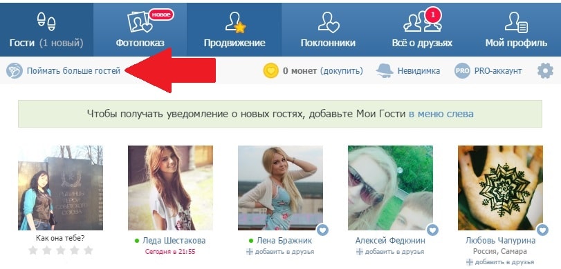 Как Посмотреть Вконтакте Кто Просмотрел Фото