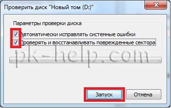 Diske hatalar kontrolü Diske hatalar kontrolü