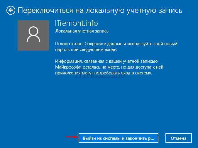 Локальная учетная запись windows. Локальная учетная запись. Локальные учетные записи пользователей. Учетная запись Майкрософт локальная.