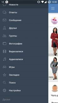 Vkontakte For Android Version 2.2 2 Night. VK App Free Download.