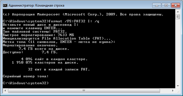 Форматировать флешку 64 в fat32. Формат флешки фат32. Format FS fat32. Форматирование флешки в fat32. Как отформатировать флешку в фат 32.