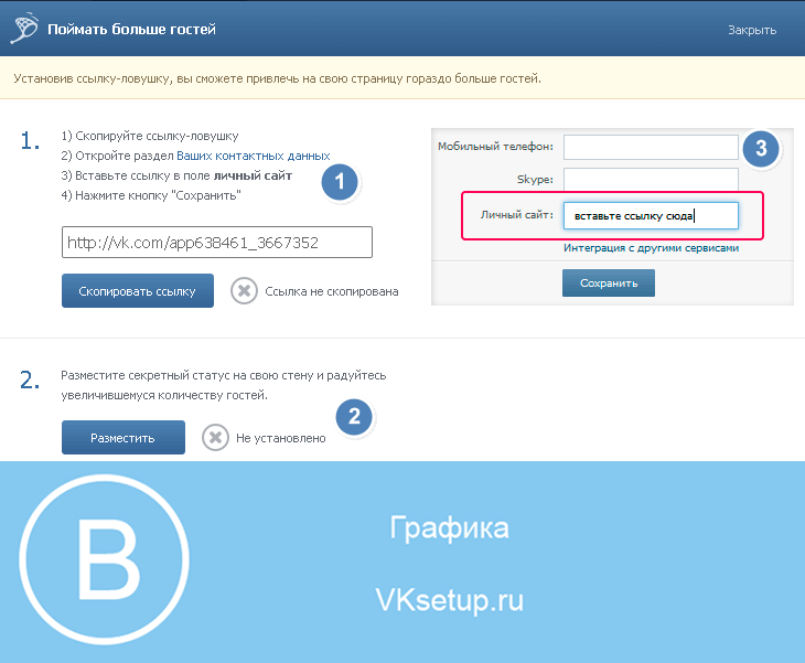 VKontakte sayfamımı kimin ziyaret ettiğini nereden öğrenebilirim VKontakte sayfamımı kimin ziyaret ettiğini nereden öğrenebilirim