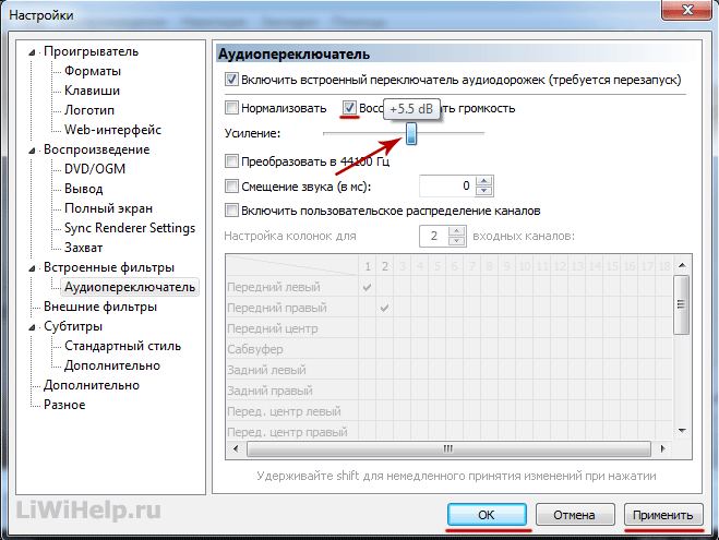 Бесплатное увеличение громкости