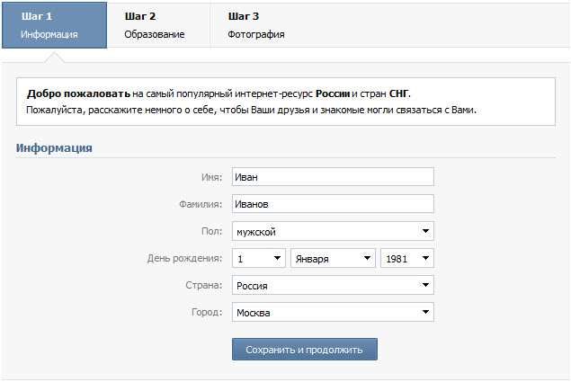 Birçok arkadaşı nasıl VKontakte yapabilirim Popüler yollar Birçok arkadaşı nasıl VKontakte yapabilirim Popüler yollar