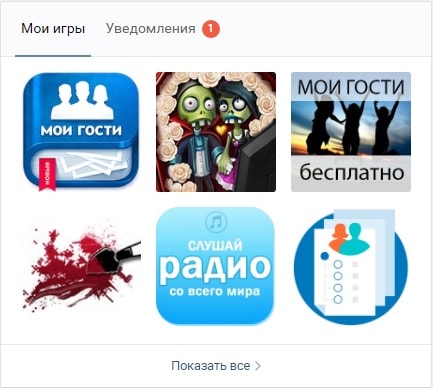 VKontakte sayfamımı kimin ziyaret ettiğini nereden öğrenebilirim VKontakte sayfamımı kimin ziyaret ettiğini nereden öğrenebilirim