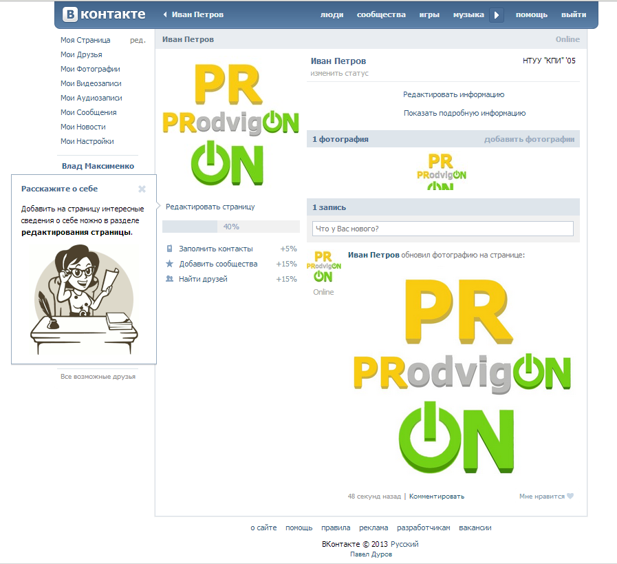 Birçok arkadaşı nasıl VKontakte yapabilirim Popüler yollar Birçok arkadaşı nasıl VKontakte yapabilirim Popüler yollar