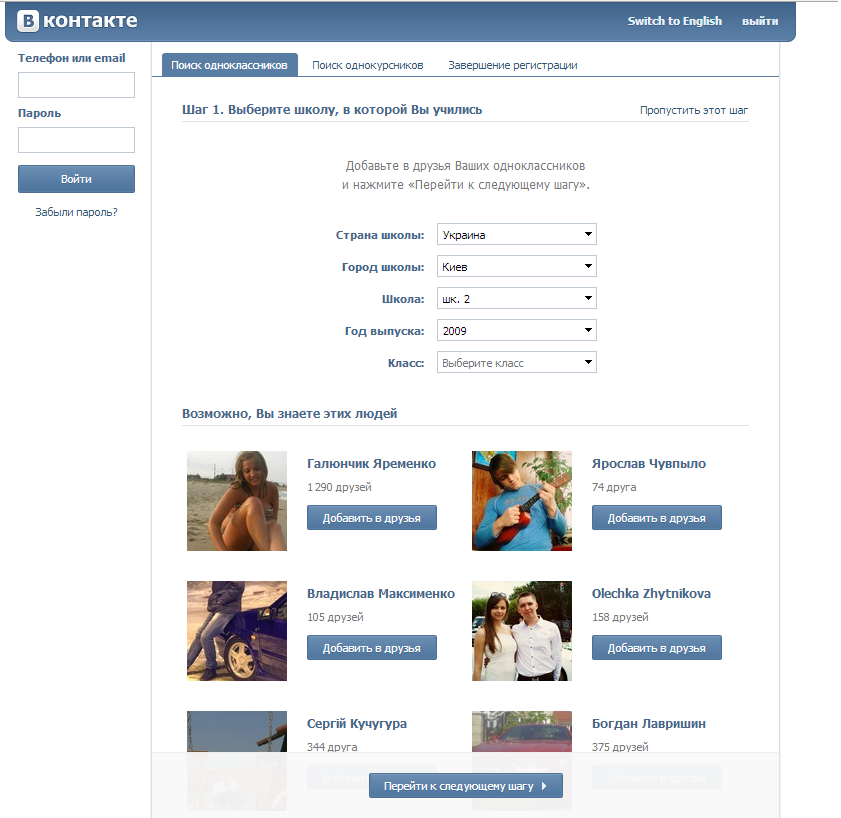 VKontakte telefon numarası olmadan nasıl kayıt olunur: ayrıntılı talimatlar VKontakte telefon numarası olmadan nasıl kayıt olunur: ayrıntılı talimatlar