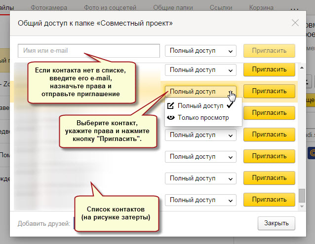 Как Добавить Фото На Яндекс Диск