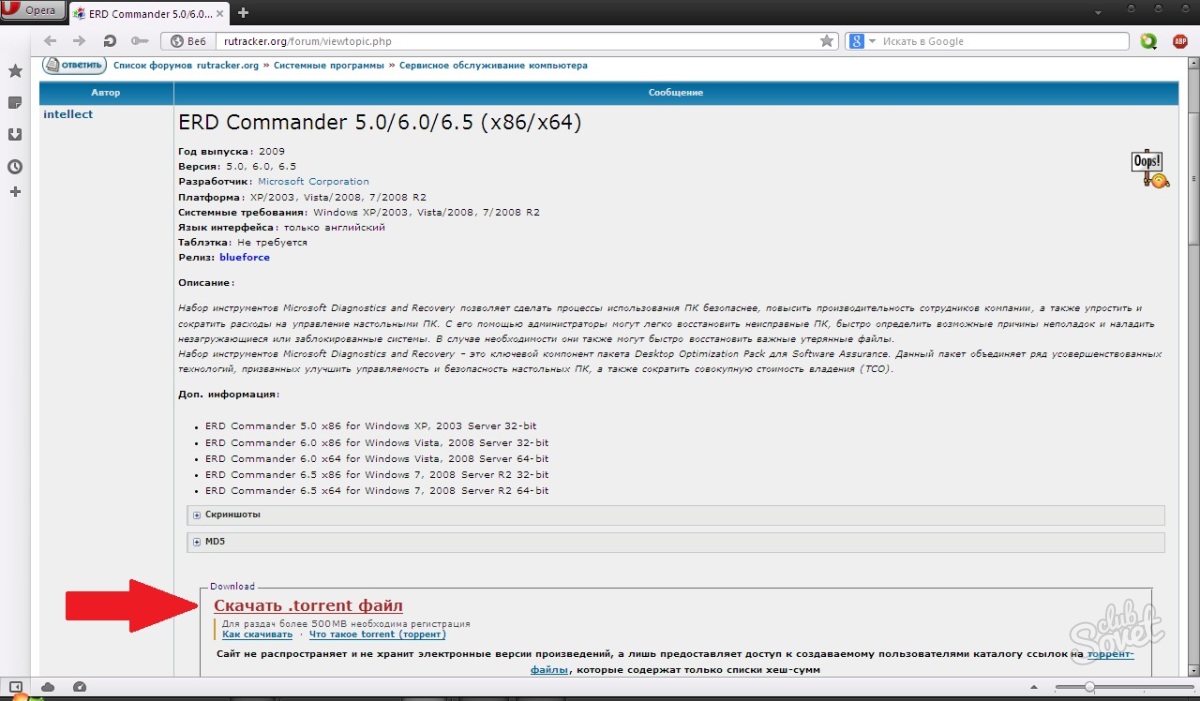 TÉLÉCHARGER GRATUITEMENT ERD COMMANDER POUR WINDOWS 7 GRATUITEMENT WINDOWS TÉLÉCHARGER ERD COMMANDER 7 POUR