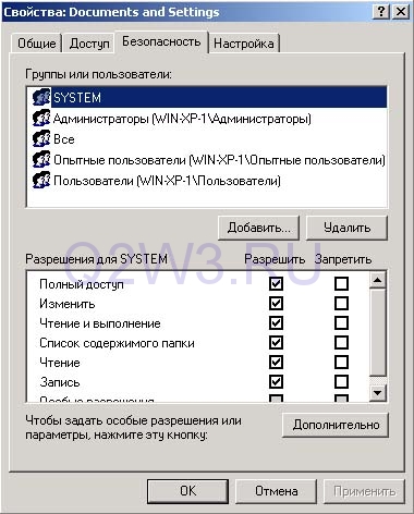 Что значит прошедшие проверку в свойствах диска с