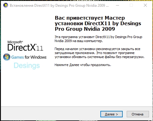 Обновить directx