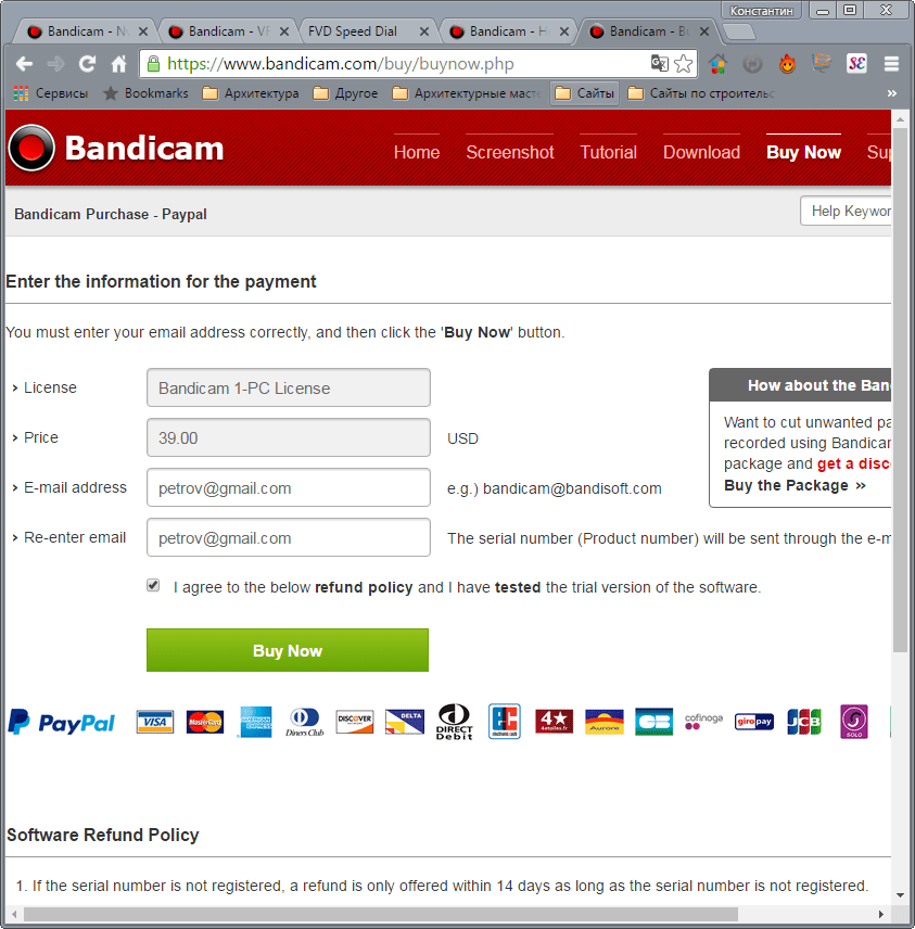 bandicam registration serial number