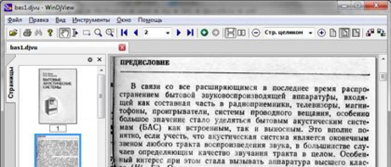 TÉLÉCHARGER LOGICIEL POUR LIRE LES FICHIERS DJVU LOGICIEL POUR FICHIERS TÉLÉCHARGER LIRE DJVU LES