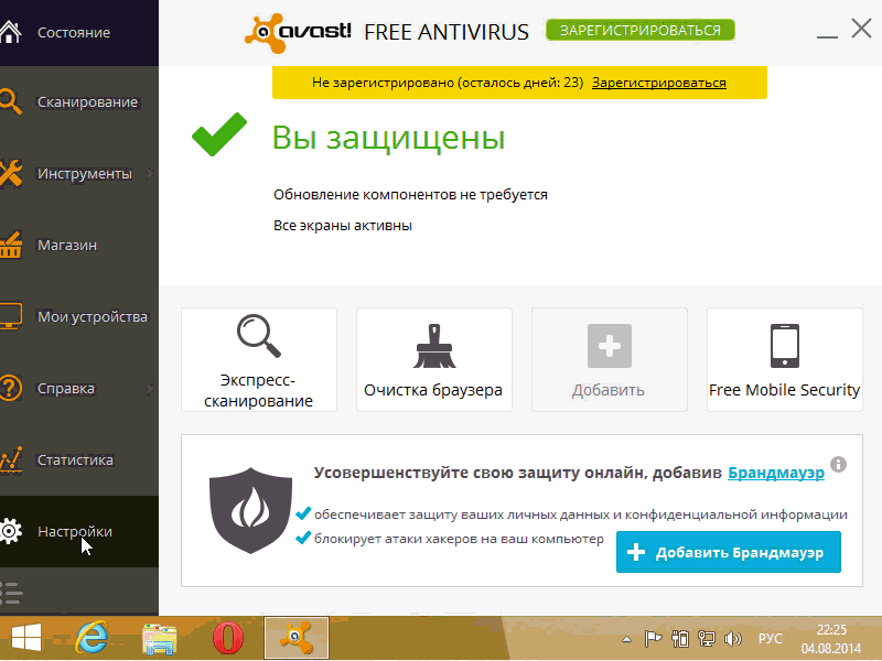 cant find email with activation code for avast