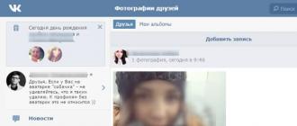 Version mobile de VKontakte