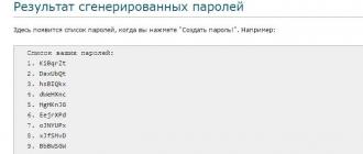 Typical VKontakte passwords or test your wits - thinking person blog