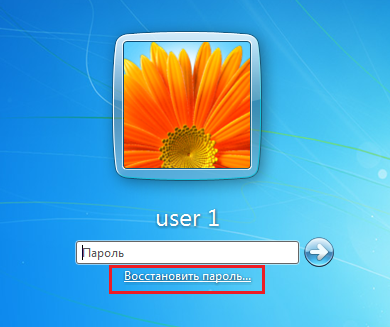 В какой папке хранится пароль администратора windows 7