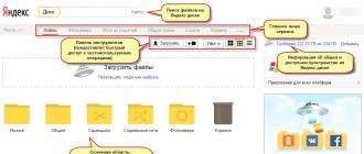 How to find out your password from Yandex disk