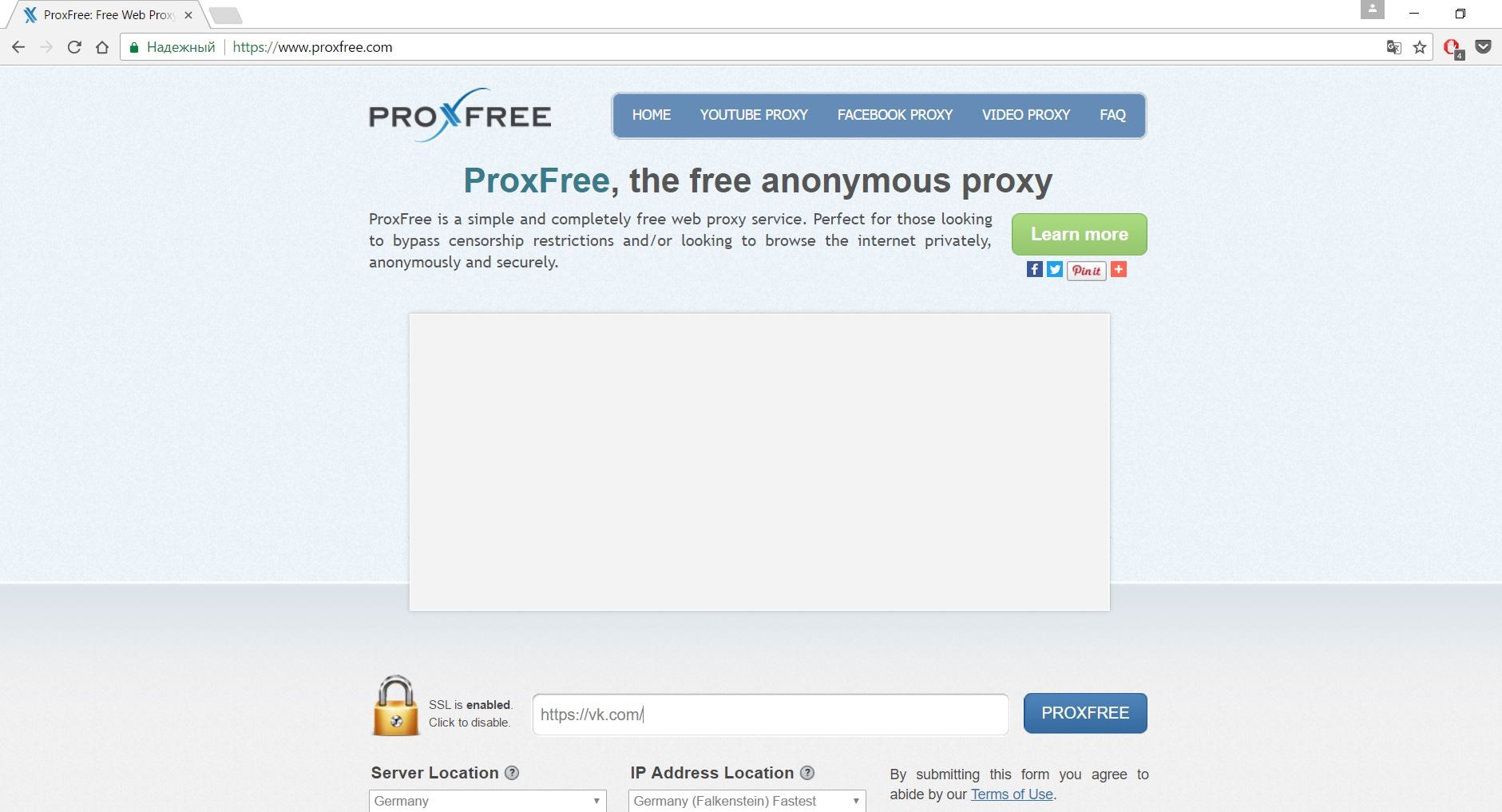 Proxfree. Картинку proxfree.